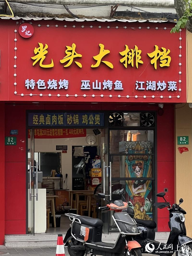 下午3點半準備打烊的小店。人民網記者 沐一帆攝