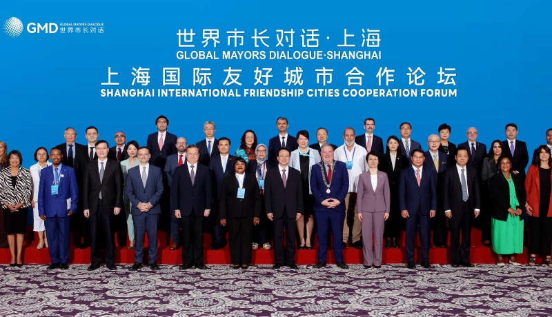 世界市長對話·上海暨2025年上海國際友好城市合作論壇與會代表合影。上海市政府外辦供圖