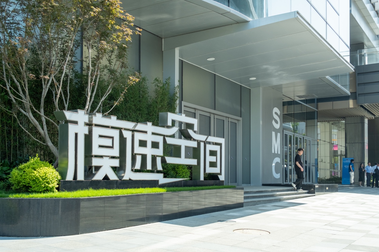 徐匯西岸，“模速空間”。錢尤祎攝