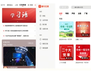 喜馬拉雅：“聲”入人心，“紅色喜馬”釋放“紅色動能”喜馬拉雅以黨建為引領，打造了“紅色喜馬”黨建品牌，釋放黨建“紅色動能”，滋養互聯網內容生態。在其品牌標識中，手繪的紅色山峰則寓意著“人人都是攀登者，登上自己人生的喜馬拉雅”的攀登精神。在發揮平臺音頻資源優勢上，喜馬拉雅黨委持續創新、奮勇前行：“紅色頻道”運營持續強化，讓黨的聲音傳播得更廣、更深入；大膽探索“支部建在欄目上”創新模式，成立紅色頻道黨支部，從源頭上把控內容質量。