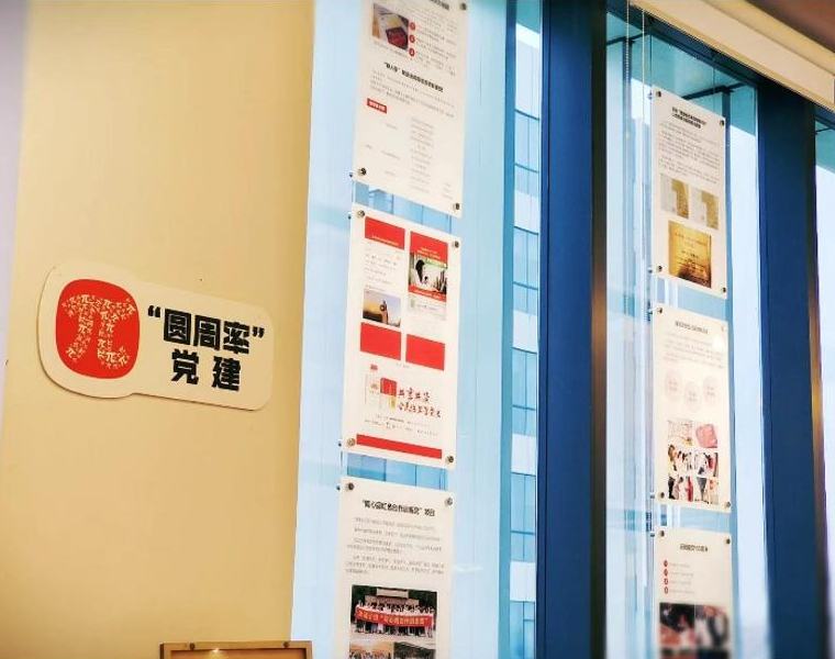 趣頭條：創新“圓周率”黨建品牌，繪就互聯網企業紅按照“網上網下形成同心圓”的要求，2019年，在張江科學城綜合黨委的引領下，趣頭條以政治建設為核心，打造了“圓周率”黨建品牌，為互聯網企業黨建工作注入了鮮活力量，成為了紅色黨建在互聯網領域綻放光彩的生動范例。根據“π”的數值3.14，趣頭條黨委提出了“加強黨員政治實踐、表達和參與”的3個切入點；“打造與黨同心同德、以人民為中心的隊伍”的1個核心目標，形成“可復制、可推廣、可實踐、可發展”的4項工作輸出屬性。