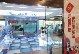嗶哩嗶哩：黨建“矩陣工作法”，激活Z世代“信仰密碼”走進B站總部大樓3層，200平米的黨群服務站充滿青春氣息：圖書角陳列著B站小電視周邊，健康驛站配備標準健身設備，黨員活動室里正在開展支部活動。這個被員工稱為“青年客廳”的空間，已成為解決實際問題的“紅色樞紐”。公共事務團隊推動開發的“智慧黨建系統”，是服務創新的典型成果。該系統將黨員組織關系轉接時間從7天壓縮至24小時，實現入黨流程全程可視化。