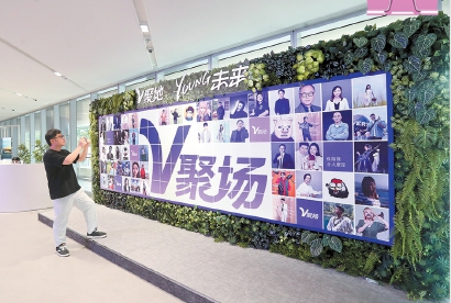 位于楊浦區淞滬路338號創智天地6號樓的“V聚場”。