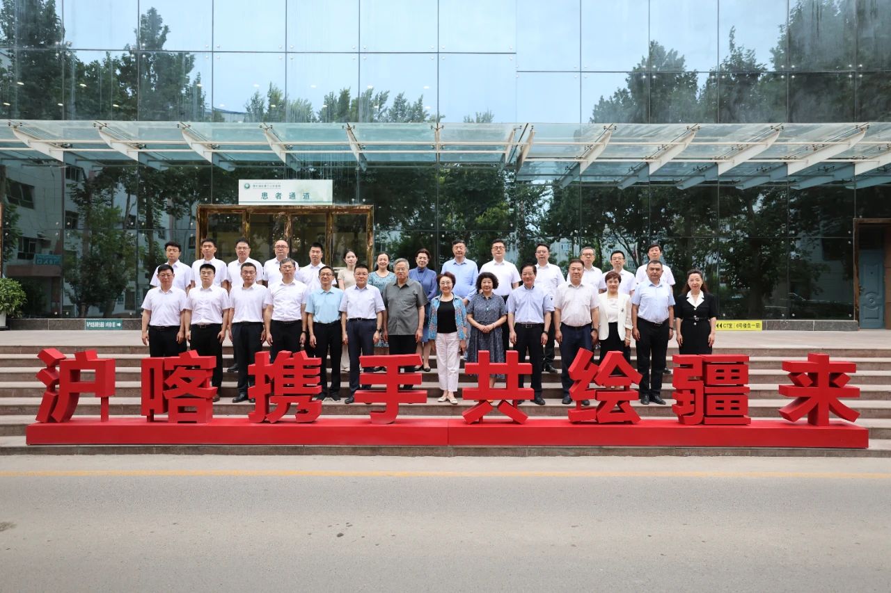 院士領航聚智·滬疆同心筑夢— 四位中國工程院院士赴喀什二院調研指導共繪邊疆醫療高質量發展新圖景