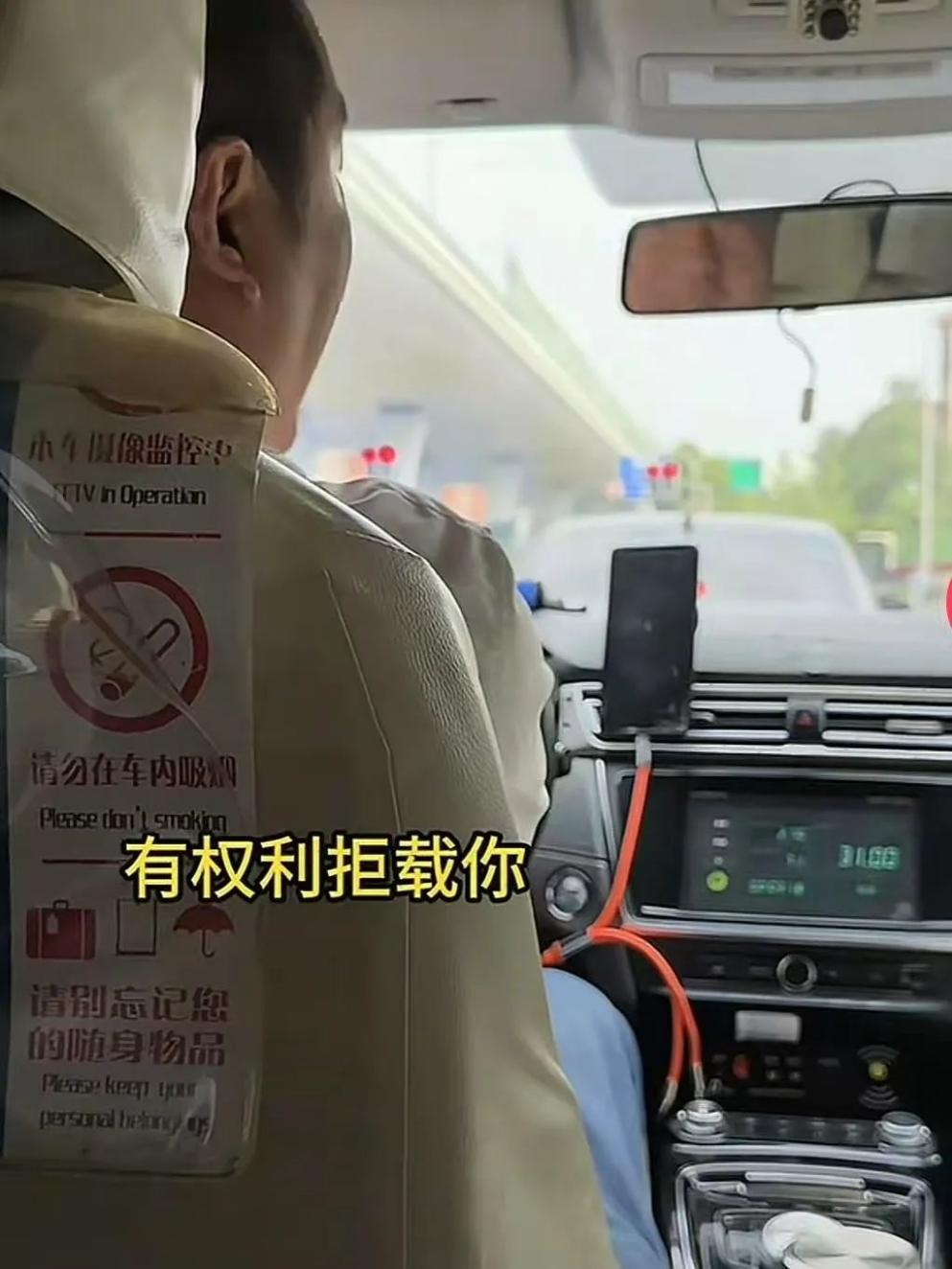 因短途被出租車司機罵，乘客拍攝視頻在網上曝光。網絡圖片