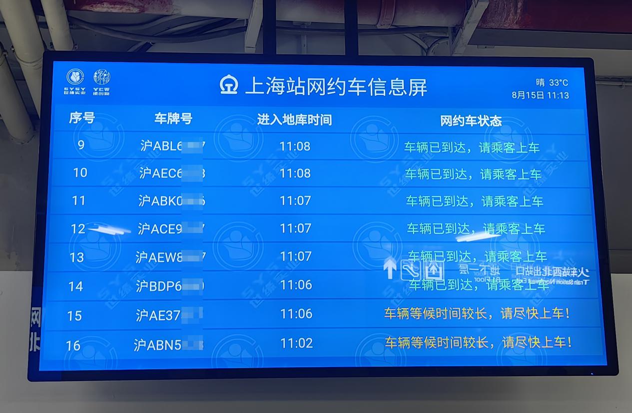 網約車入庫后，用不同顏色進行時間提醒。唐小麗攝