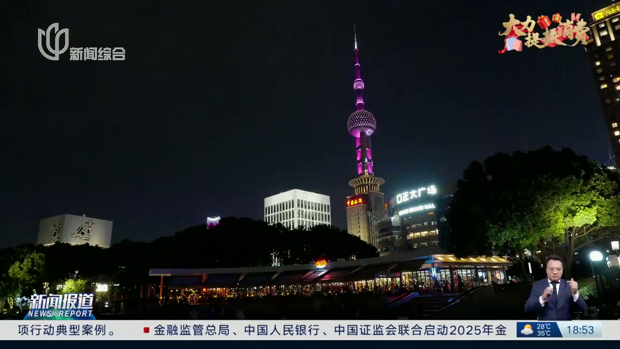 浦東豐富夜經濟供給