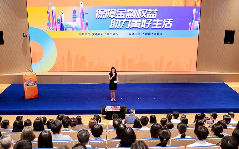 AI賦能金融教育，共筑民生財富安全防線