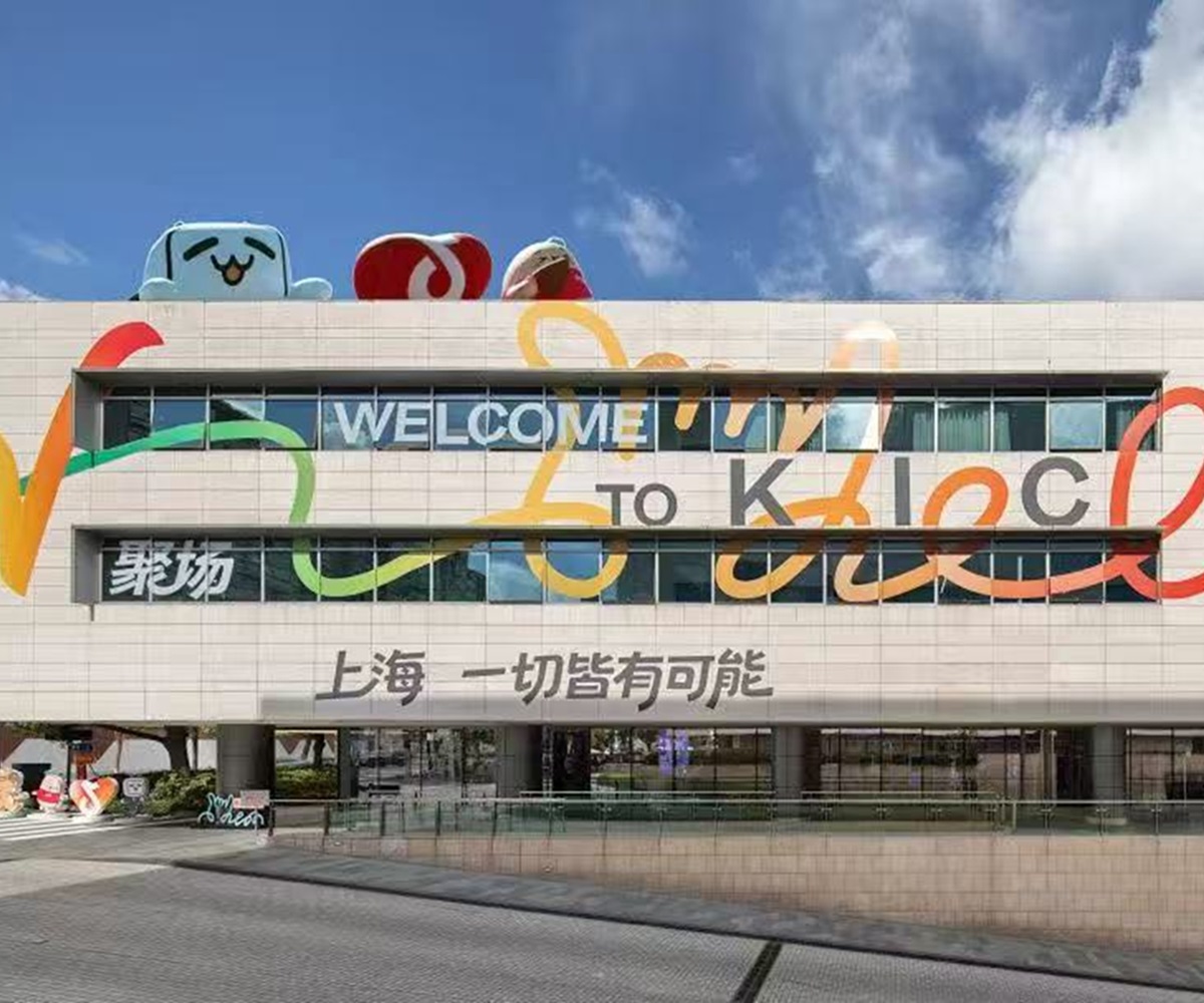 V聚場何以成為上海數字經濟創意引擎？/