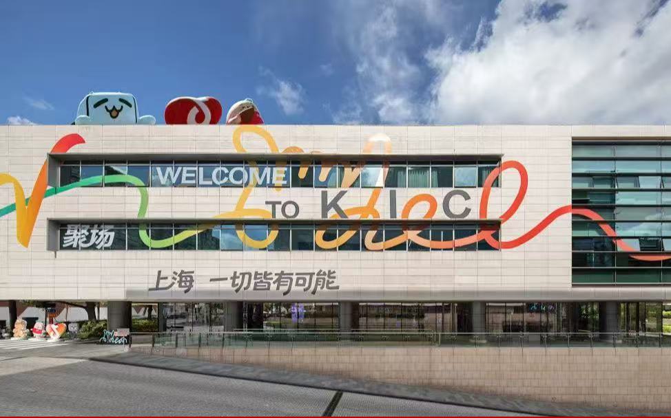 吸粉1億！“V聚場”何以成為上海數字經濟的 “創意引擎”？