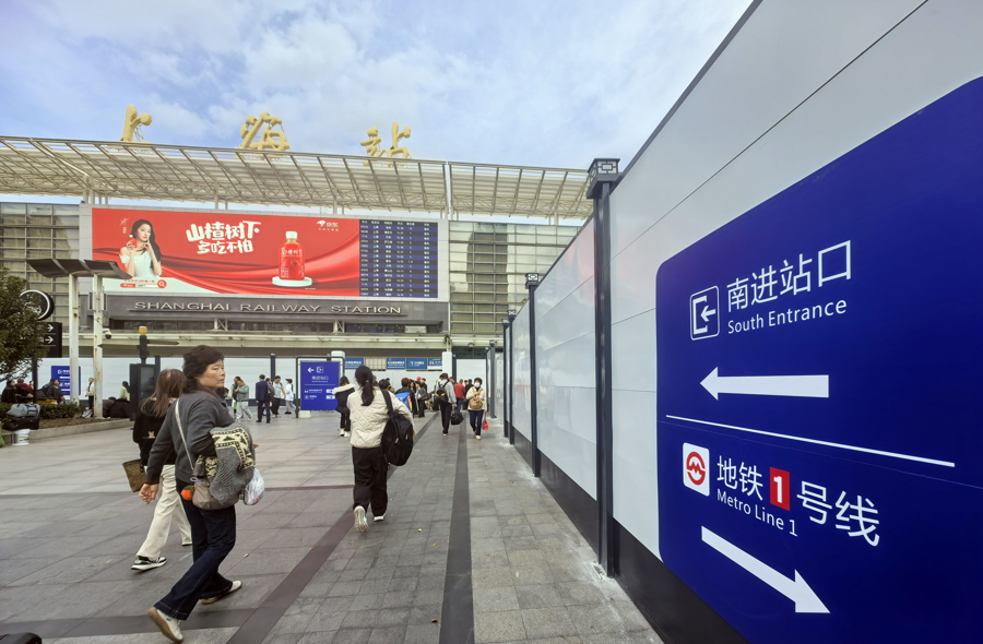昨天，上海站南進站口升級改造工程啟動，施工圍擋安裝完畢，臨時進站口啟用。記者 張海峰 攝