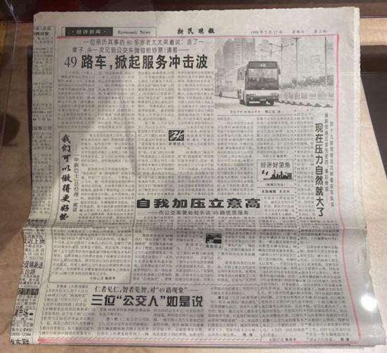 圖說:1998年新民晚報關于49路的版面.jpg