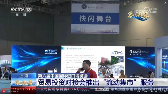 塞力醫療亮相快閃舞臺獲央視新聞報道.jpg 圖片