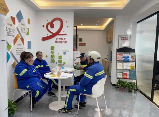 戶外職工愛心接力站