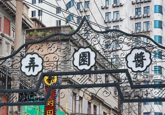 上海 虹口 乍浦路 醬園弄 老民國場景 (范筱明 攝)202506_24_調整大小.JPG