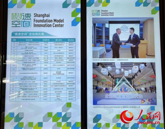 “模速空間”活動排片表。人民網 馬作鵬攝