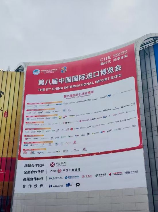 已有多家企業簽約第九屆進博會。 吳典攝